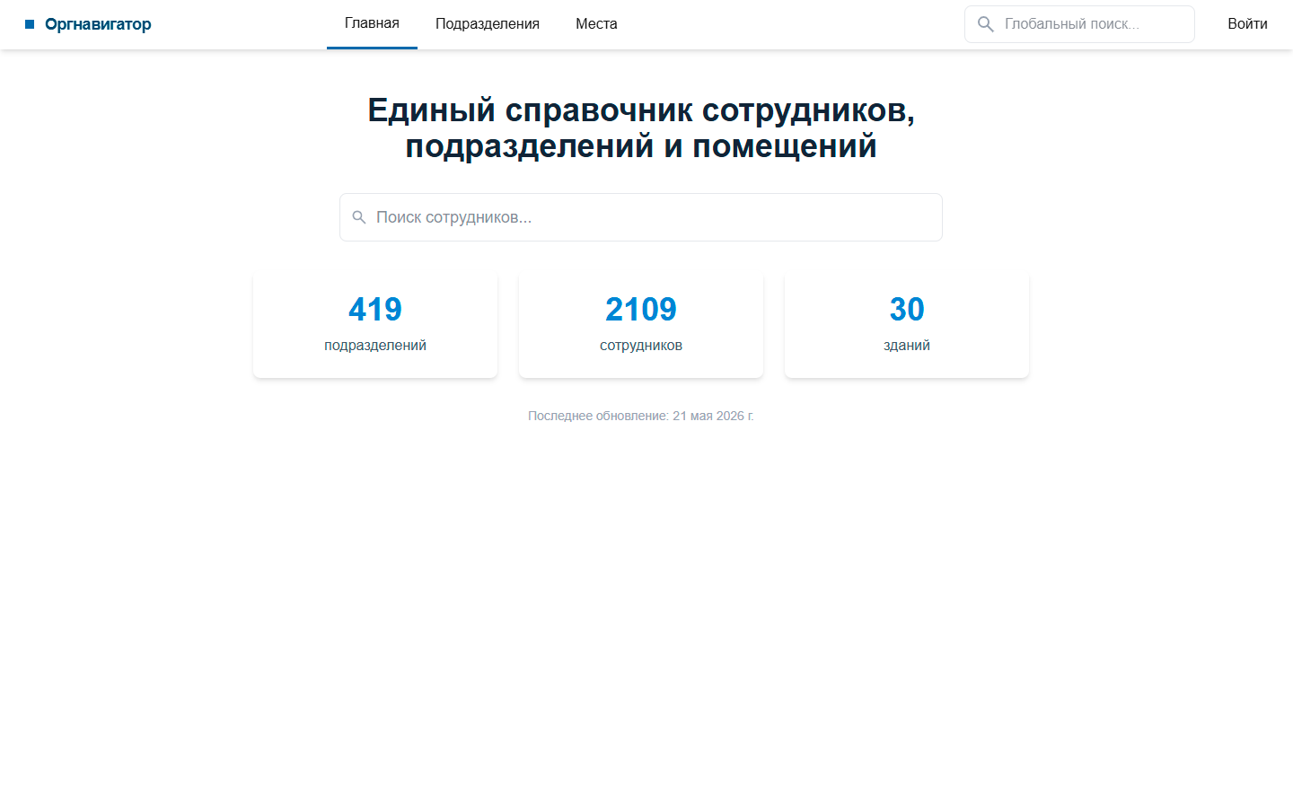 Главная страница